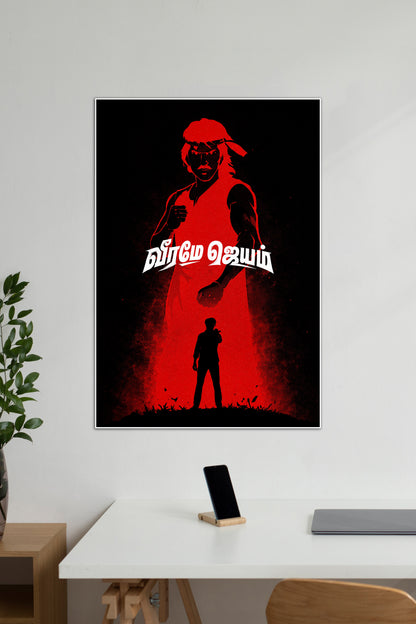 Maaveeran X Veerame Jeyam | Sivakarthikeyan | Kollywood | Movie Posters