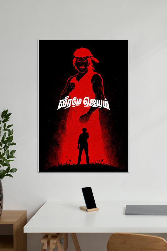 Maaveeran X Veerame Jeyam | Sivakarthikeyan | Kollywood | Movie Posters