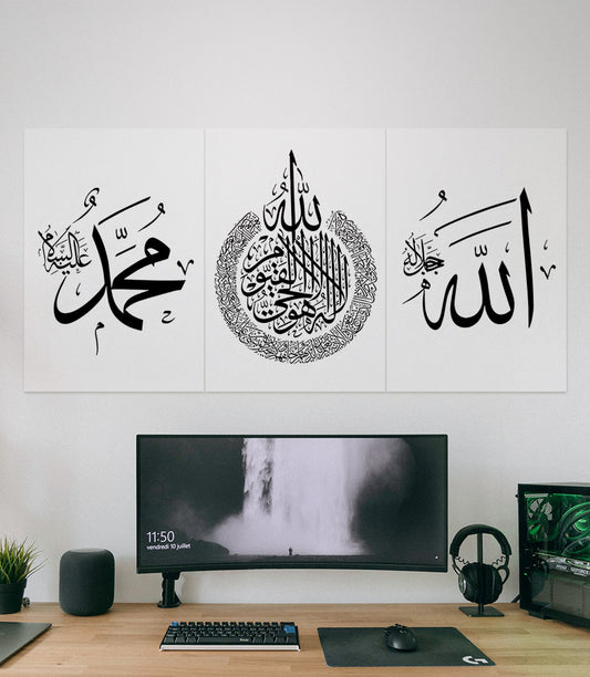 Allah Calligraphy | Islamic | Devotional | 3 Piece Set